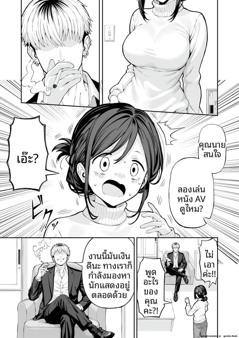 โดจิน เมียให้ชู้เย็ด